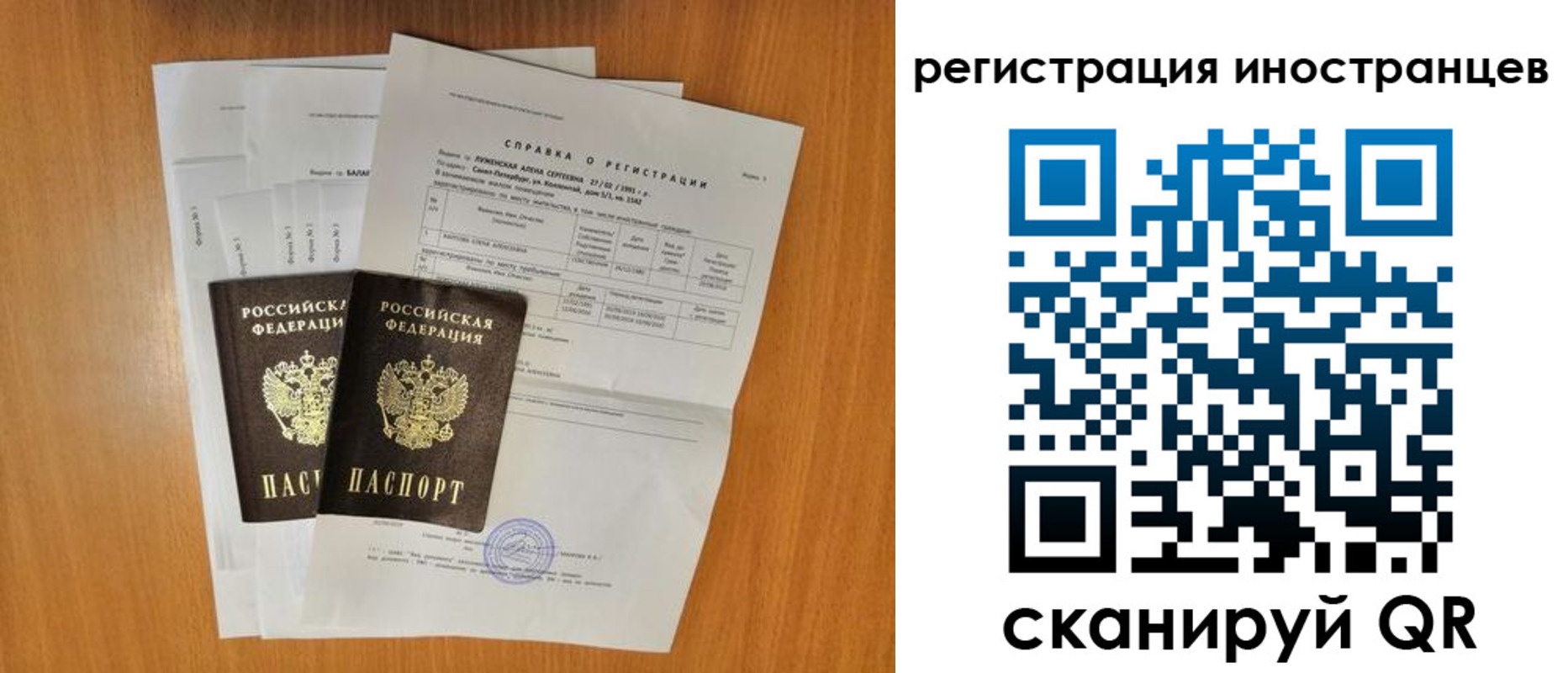 регистрация в Гаджиево