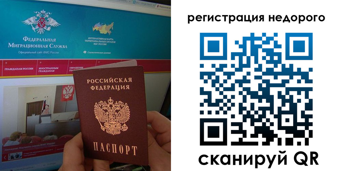 временная регистрация купить в Гаджиево