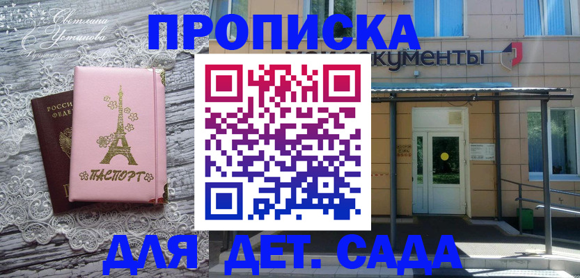 прописка регистрация в Гаджиево